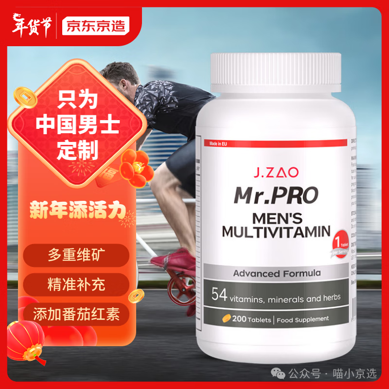 锌硒宝维生素e番茄红素(番茄红素和锌硒宝片提高活力)-硒宝网