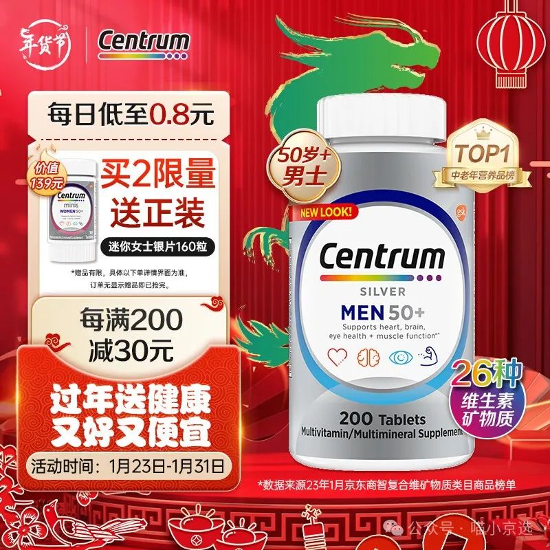 锌硒宝维生素e番茄红素(番茄红素和锌硒宝片提高活力)-硒宝网