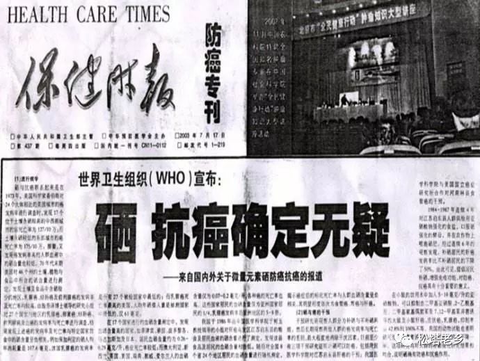 市场上卖的硒米能补硒吗(硒米的作用和补硒的好处)-硒宝网