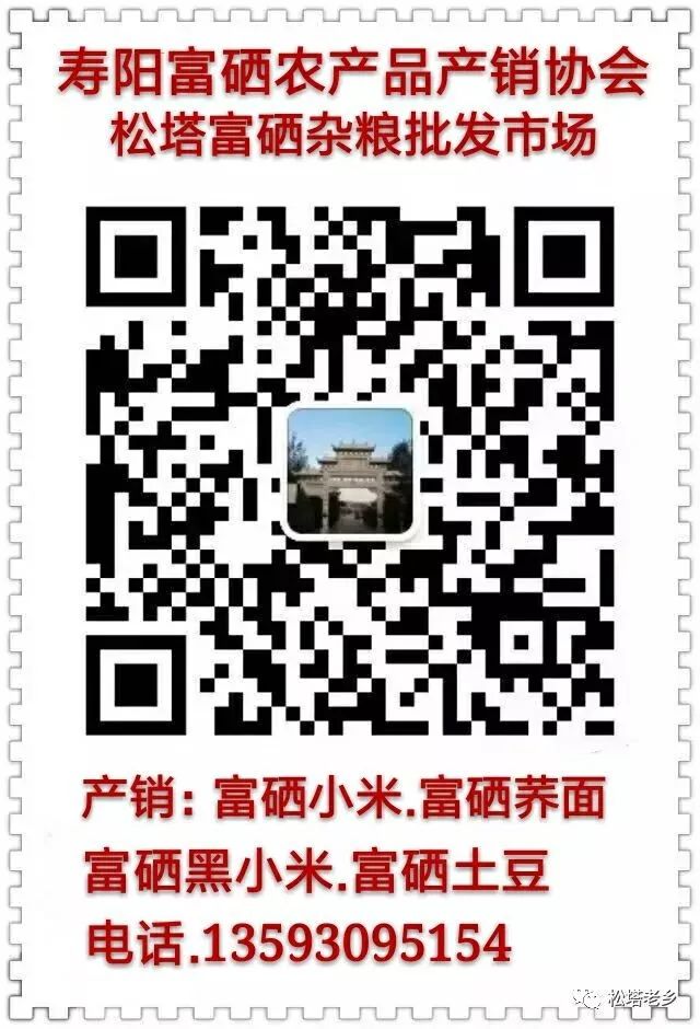 市场上卖的硒米能补硒吗(硒米的作用和补硒的好处)-硒宝网