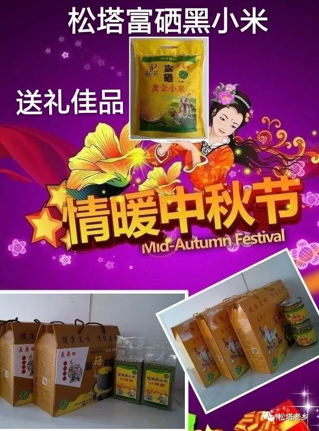 市场上卖的硒米能补硒吗（硒米好吗）-硒宝网