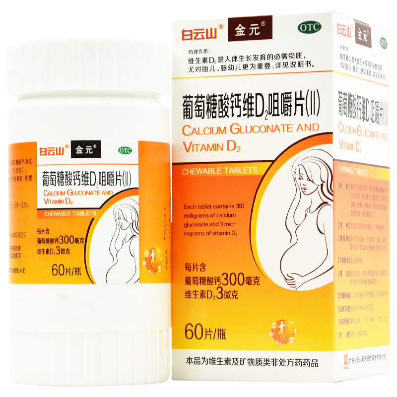 哪种补钙产品效果最好(效果好的补钙产品)-硒宝网