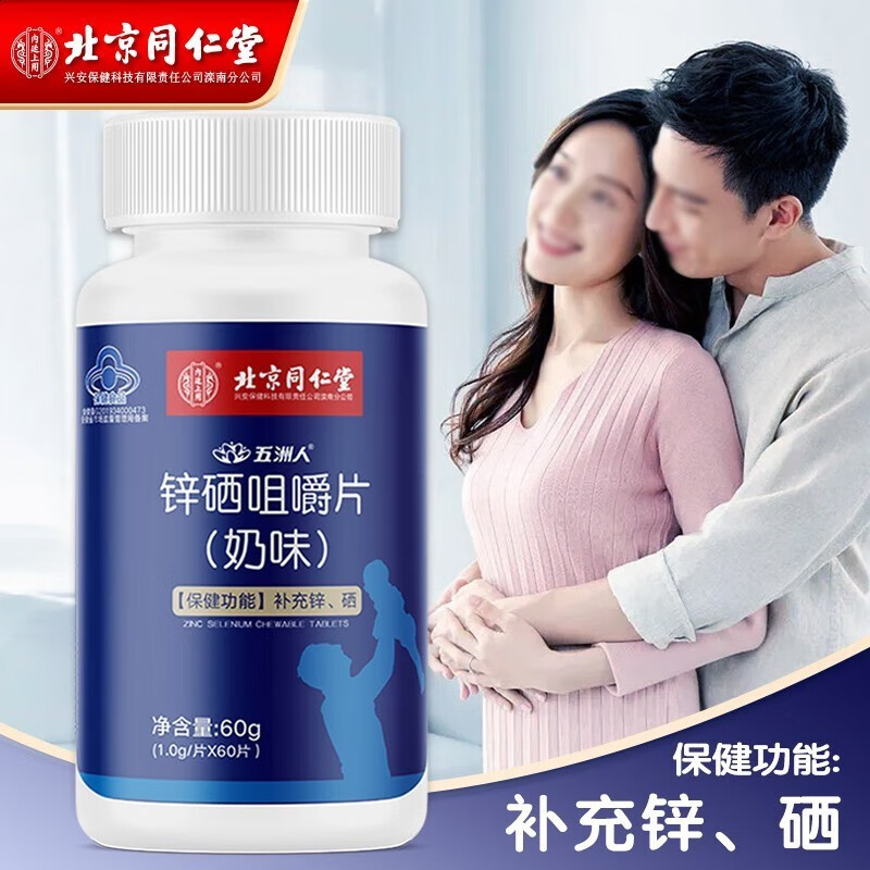 补锌硒补多了有什么反应(补锌补硒)-硒宝网