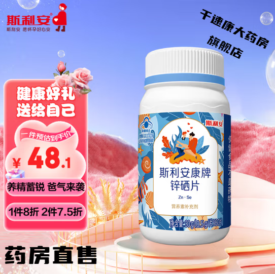 补锌硒补多了有什么反应(补锌补硒)-硒宝网