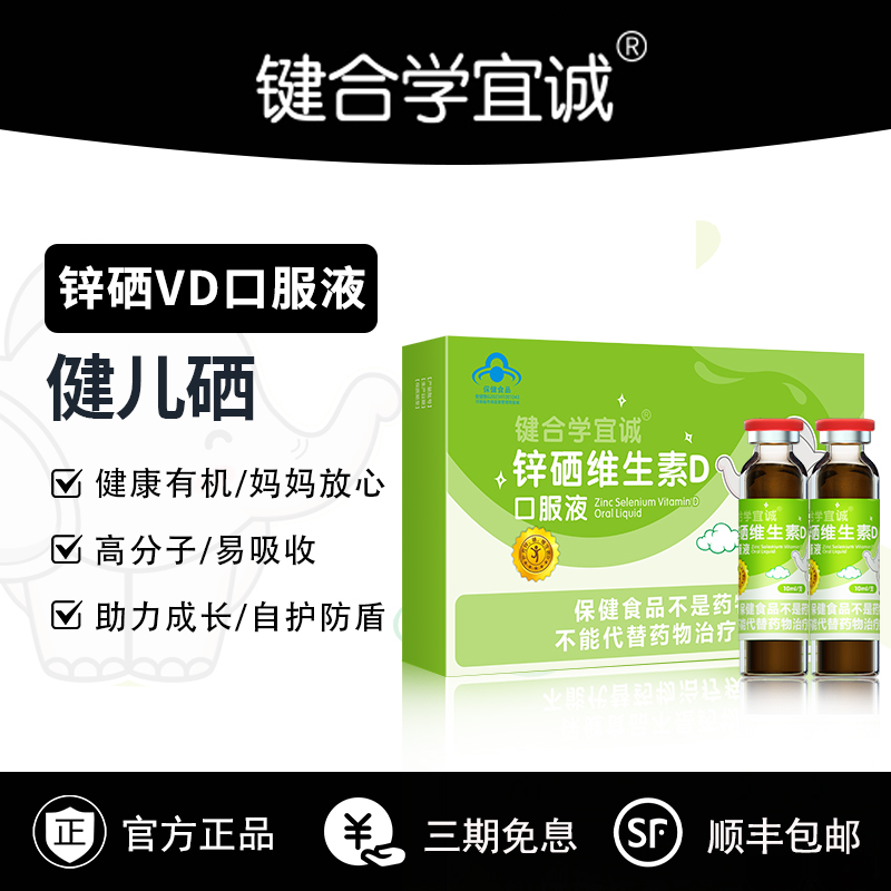 补锌硒补多了有什么反应(补锌硒的药有哪些)-硒宝网