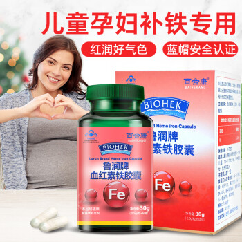 补铁需要吃什么(补铁需要忌口吗)-硒宝网