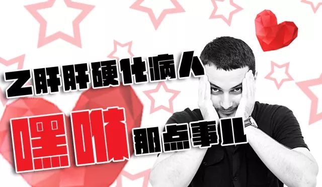 乙肝肝硬化患者怎么补硒(肝硬化补患者乙肝硒片吃多久)-硒宝网