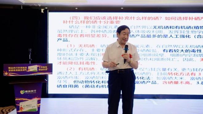 王治伦教授全民补硒不用(王治伦教授研究硒多少年了)-硒宝网