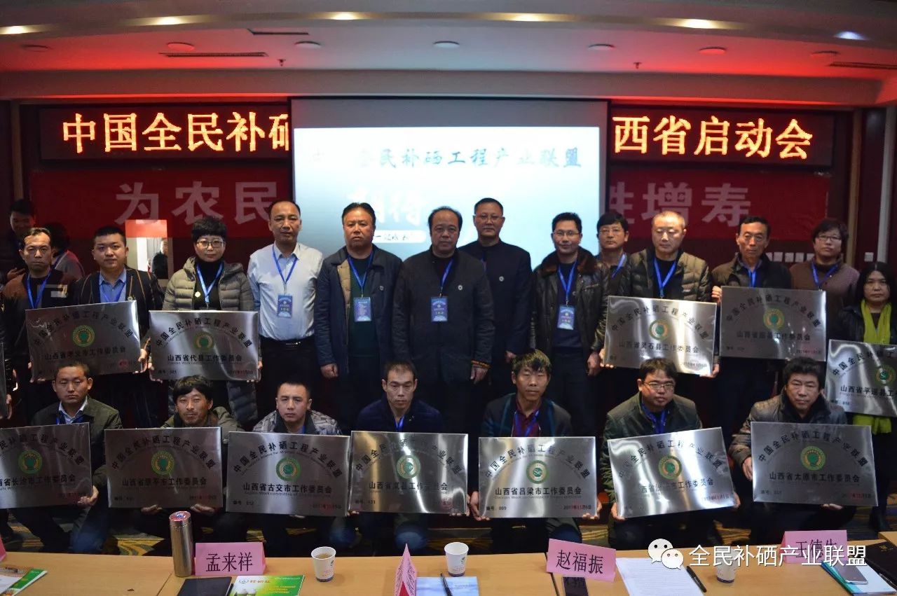 有全民补硒这个i工程吗(全民补硒工程发起人是谁)-硒宝网