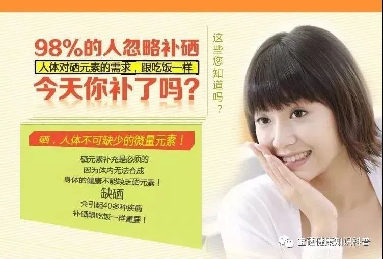 王广仪教授每天补多少硒（补硒专家王广仪）-硒宝网