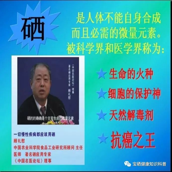 王广仪教授每天补多少硒（补硒专家王广仪）-硒宝网