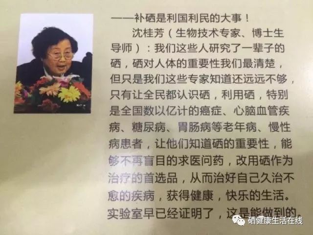 全部补硒什么时候开始的（开始补全部时候硒含量多少）-硒宝网