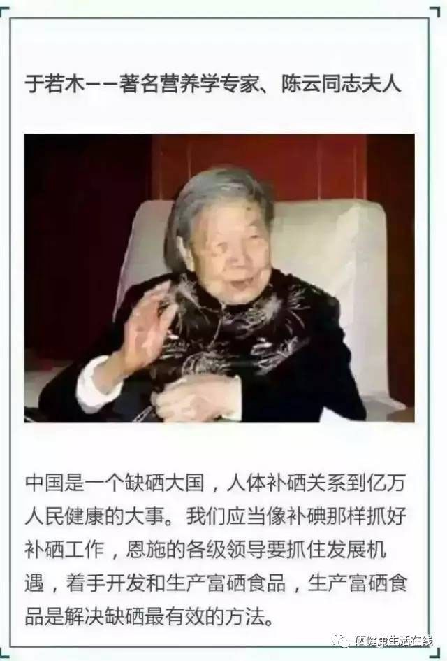 全部补硒什么时候开始的（开始补全部时候硒含量多少）-硒宝网