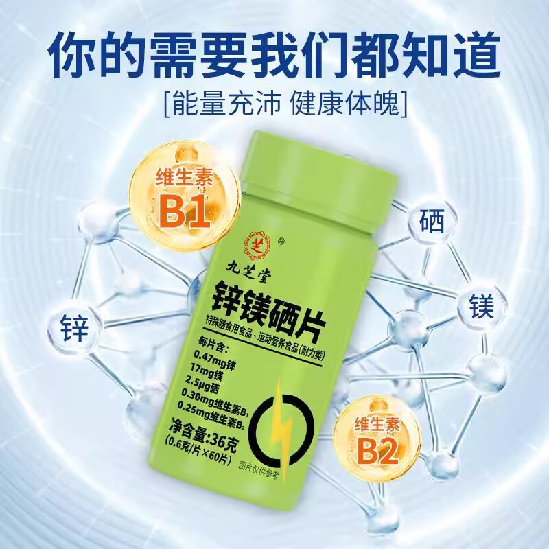 锌硒软胶囊补精子质量吗(锌硒胶囊对人体的功效)-硒宝网