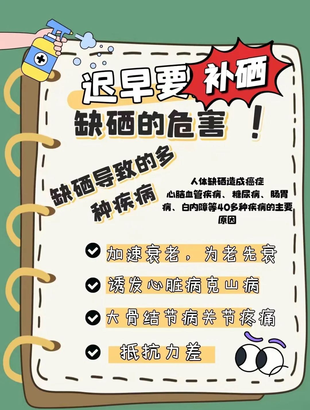 517全民补硒日宣传片（全民补硒是骗局吗）-硒宝网