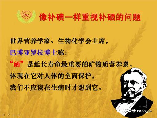 补硒对心脏有副作用吗吗(补硒心脏)-硒宝网