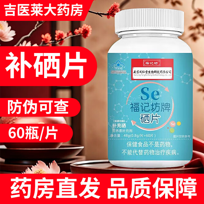 得了癌补硒有用吗吃什么(得了癌症吃硒还有用吗web)-硒宝网