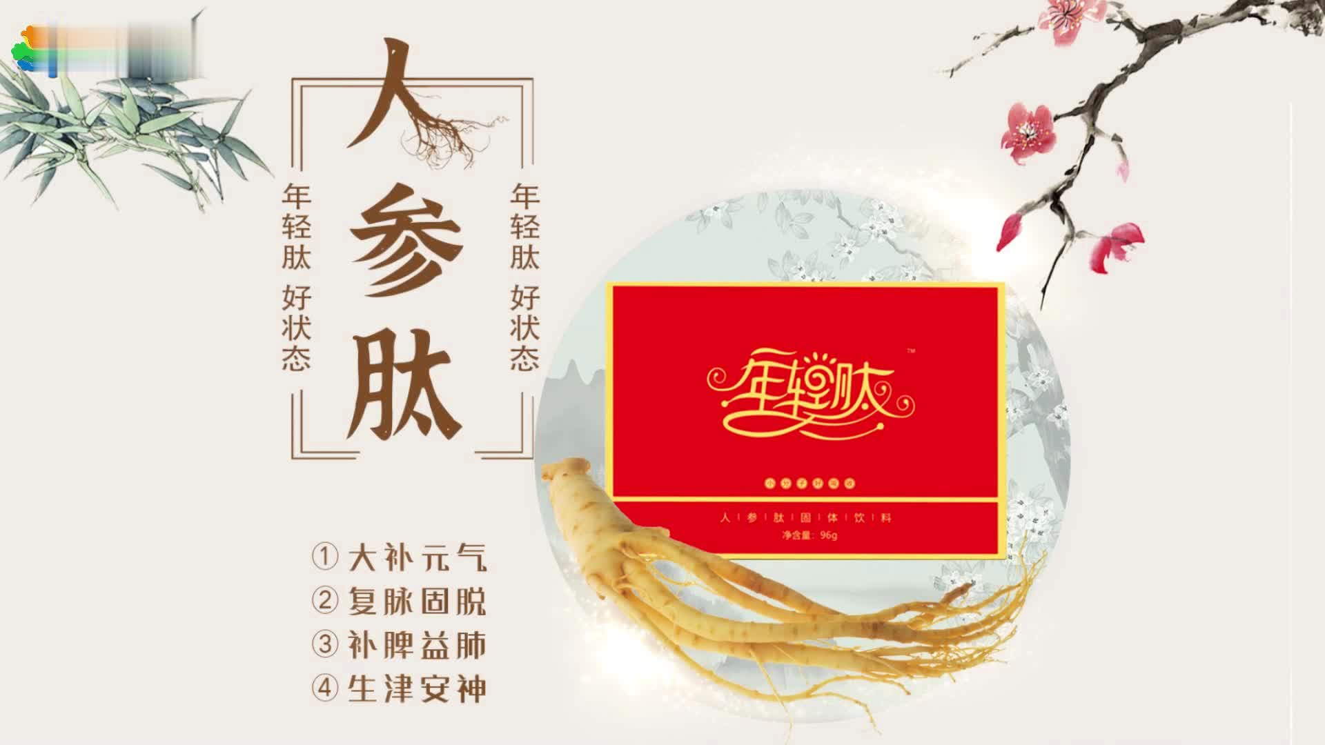 肝功能不好的人怎么补硒(能补好肝功硒人参肽片吗)-硒宝网