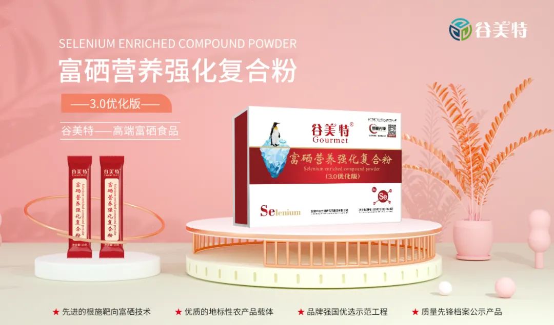 补硒补有机硒还是无机硒（补充无机硒有什么反应）-硒宝网