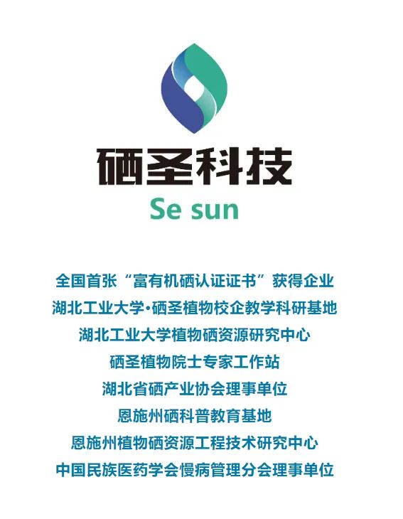 补硒用有机硒还是无机硒(补充无机硒有什么反应)-硒宝网