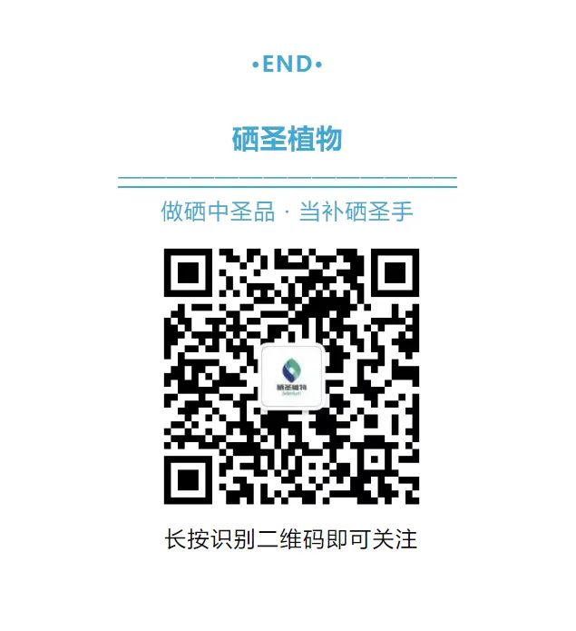 补硒用有机硒还是无机硒(补充无机硒有什么反应)-硒宝网