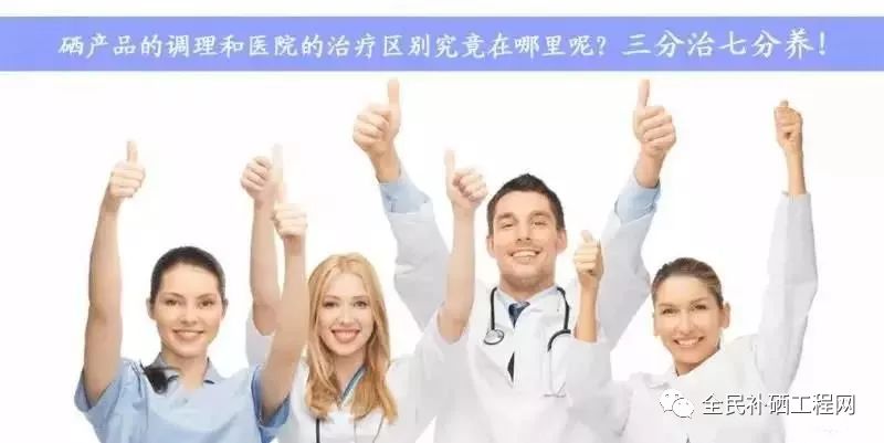 人体补硒吃哪种补硒药好(补硒的药有副作用吗)-硒宝网