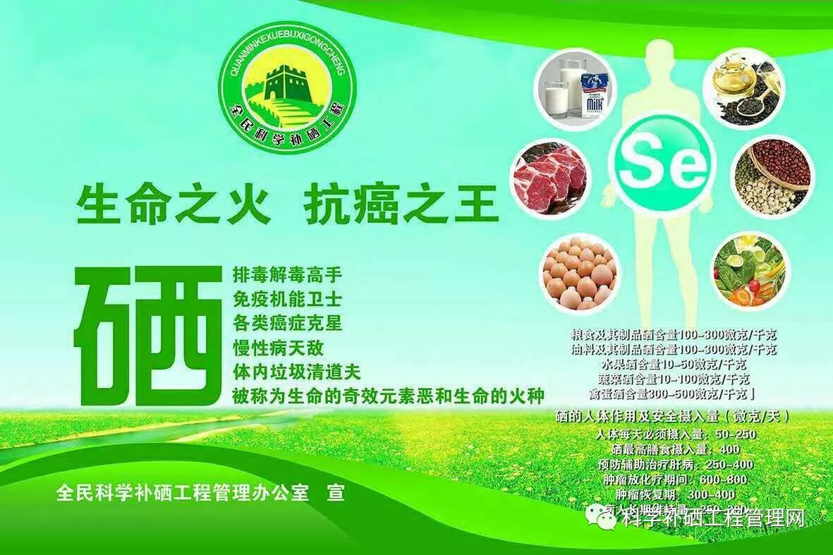 缺硒怎样补硒最好的方法（硒缺乏）-硒宝网