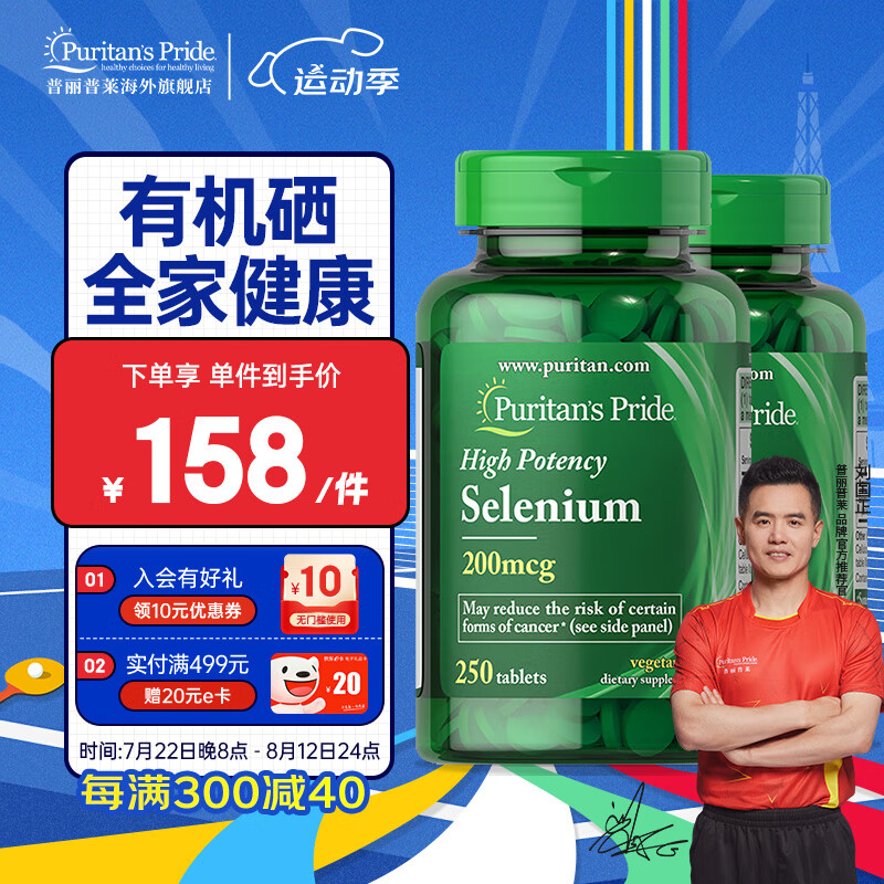 全国补硒最好的硒是哪种（硒补充剂哪个牌子好）-硒宝网