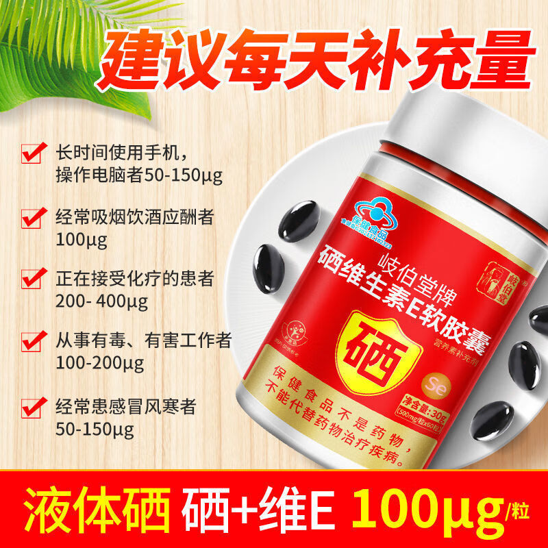 最新补硒制剂是什么硒类(最新的补硒制剂是)-硒宝网