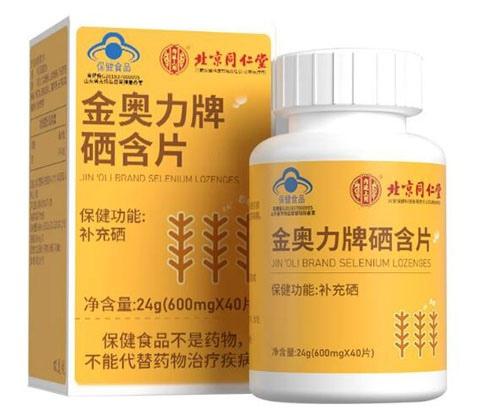 硒的功效作用及安全补硒(硒的作用和补硒的好处)-硒宝网