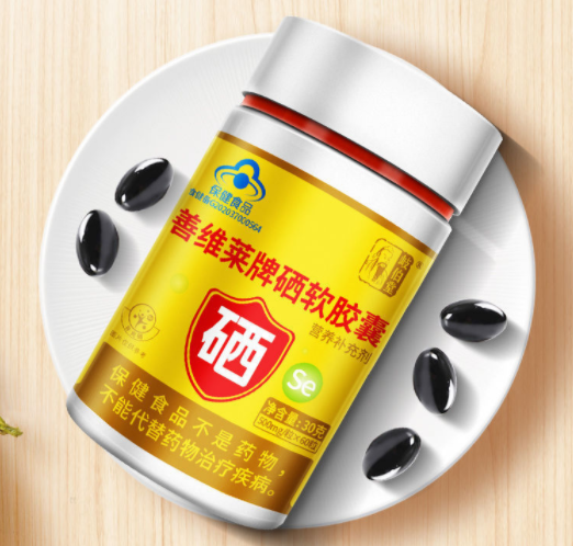 硒软胶囊能补硒吗怎么吃(硒胶囊吃多久可以停一停)-硒宝网