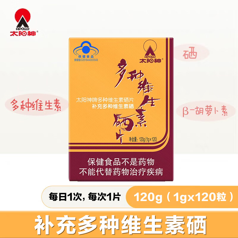 7天补硒补多少毫克好呢（补硒后有什么明显效果）-硒宝网