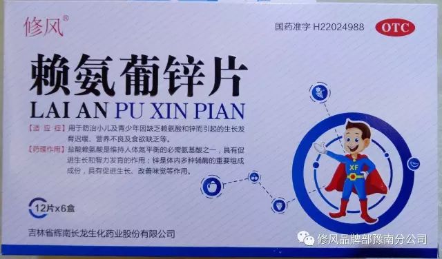 儿童补锌哪个牌子的好吸收效果好(好效果牌子吸收儿童补锌的药)-硒宝网