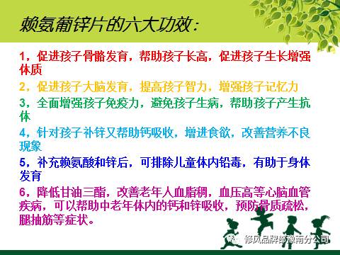儿童补锌哪个牌子的好吸收效果好(好效果牌子吸收儿童补锌的药)-硒宝网