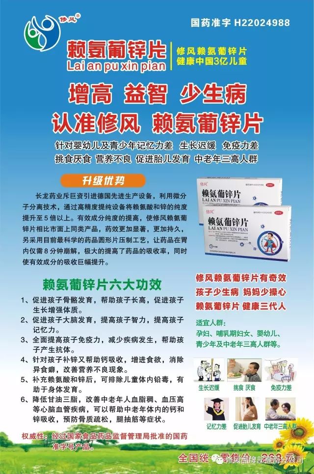 儿童补锌哪个牌子的好吸收效果好(好效果牌子吸收儿童补锌的药)-硒宝网