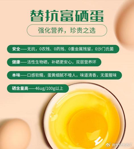 全民补硒.均衡营养答案（全民补硒是真的吗）-硒宝网