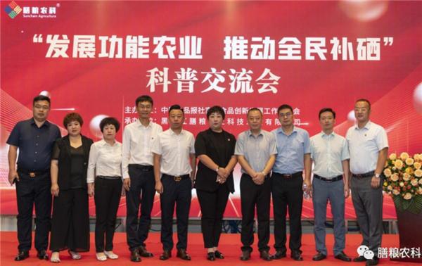 2005年全国补硒会议（全国补硒工作会议）-硒宝网