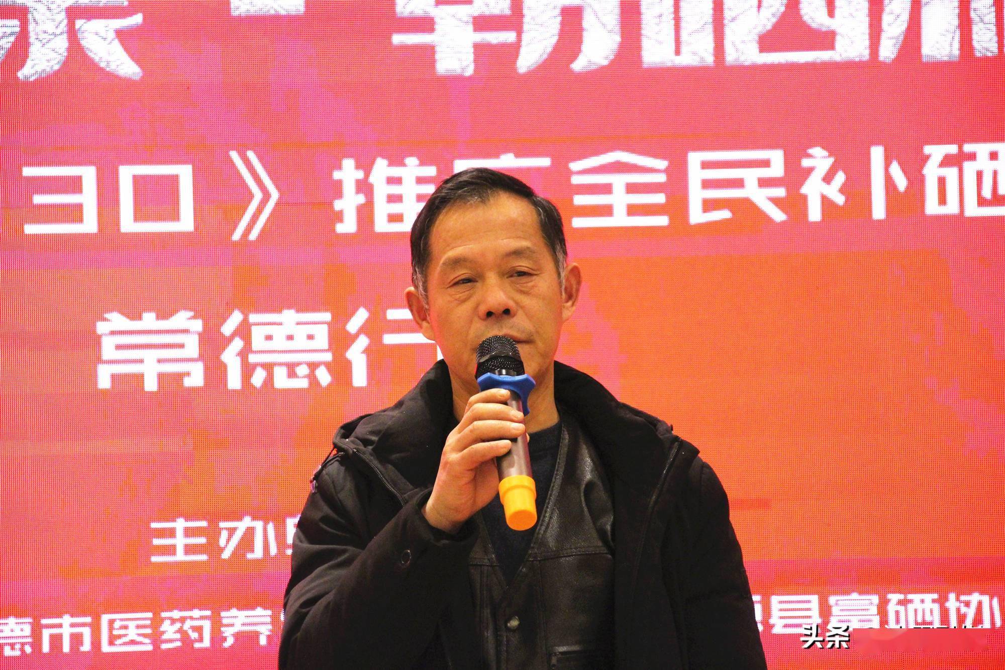 2005年全国补硒会议（中国全民补硒工程启动大会）-硒宝网