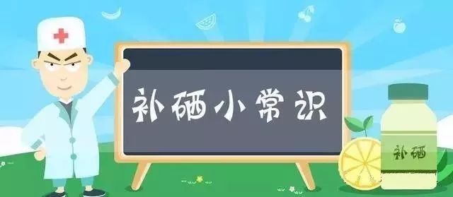 哺乳期补硒补多少毫克好（硒哺乳期能吃吗）-硒宝网