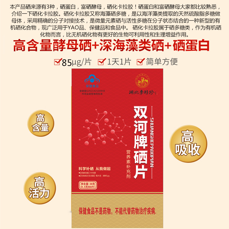 糖尿病补硒补多少克最好（补硒糖尿?。?硒宝网