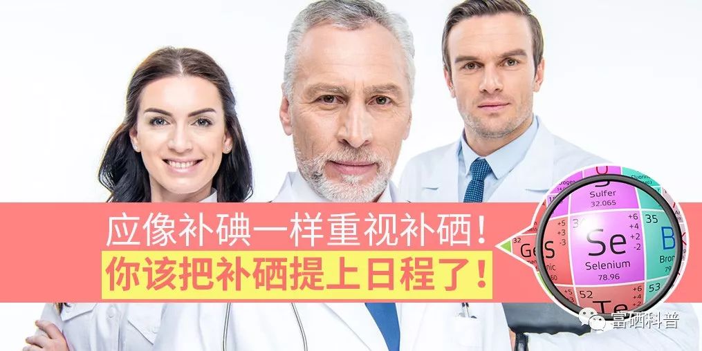 补硒为啥不能像补碘一样(补硒可以吗)-硒宝网