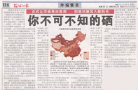 为什么不像补碘一样补硒（补补硒的食物）-硒宝网