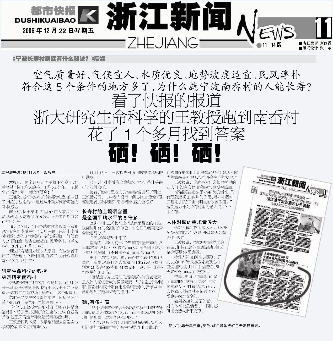 为什么不像补碘一样补硒（补补硒的食物）-硒宝网