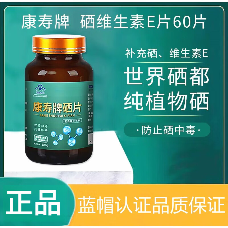 植物硒蛋白可以大量补吗（植物蛋白硒每天最多需吃多少）-硒宝网