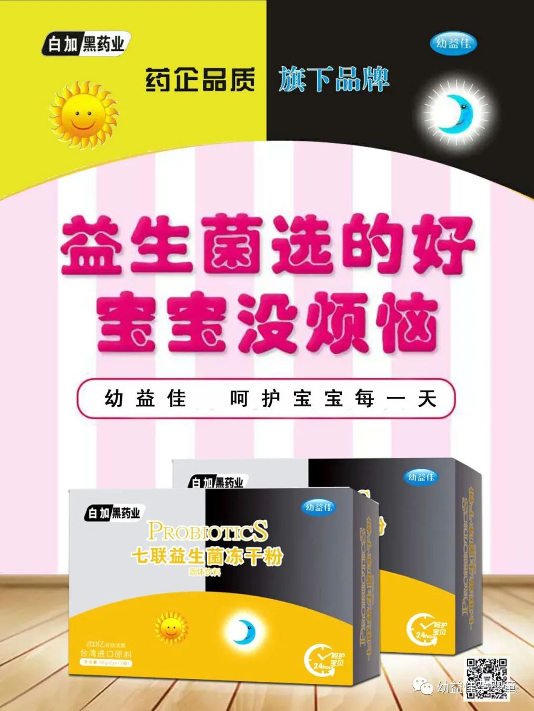 补硒的同时能吃益生菌吗（益生菌含硒量是多少）-硒宝网