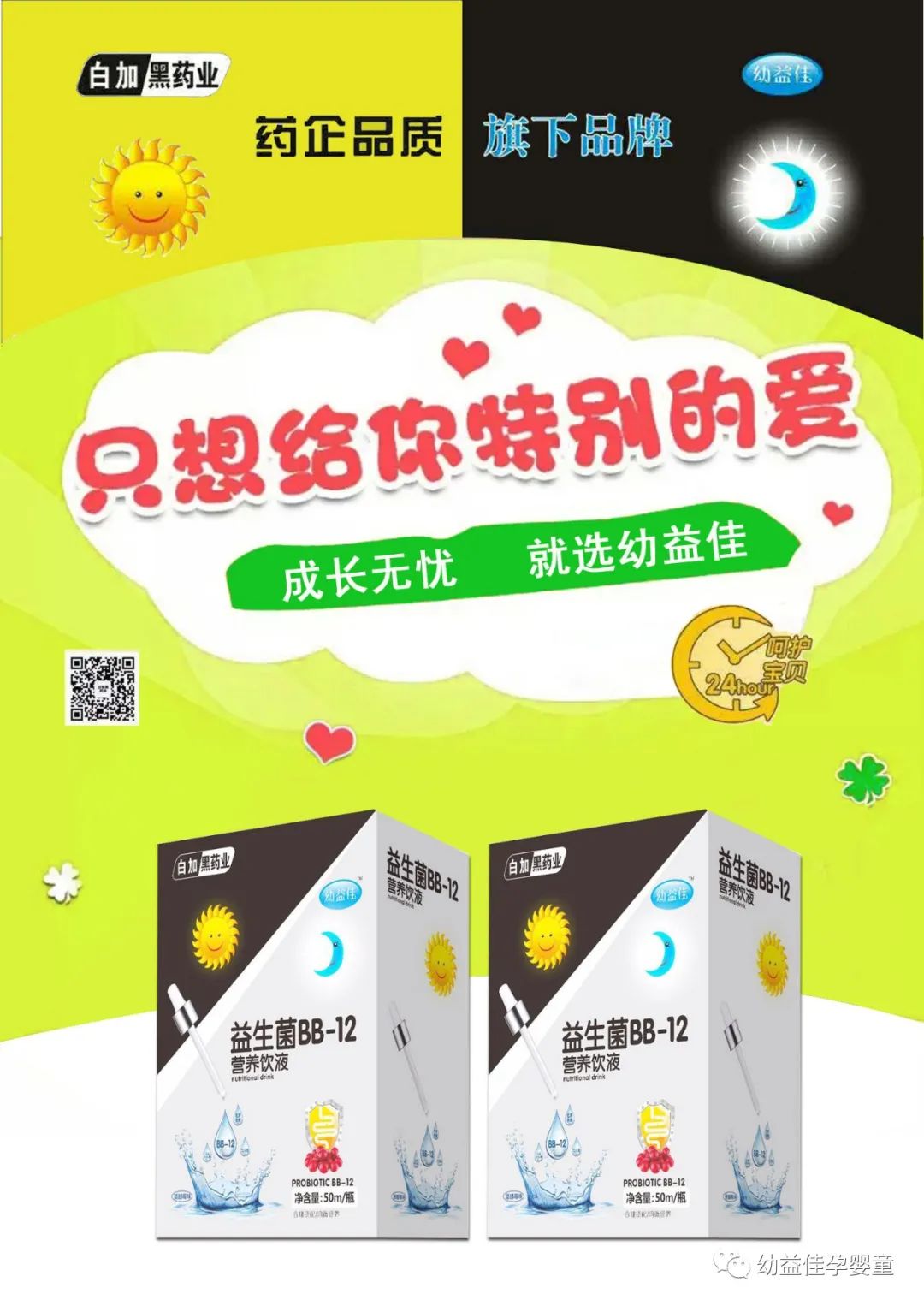 补硒的同时能吃益生菌吗（益生菌含硒量是多少）-硒宝网