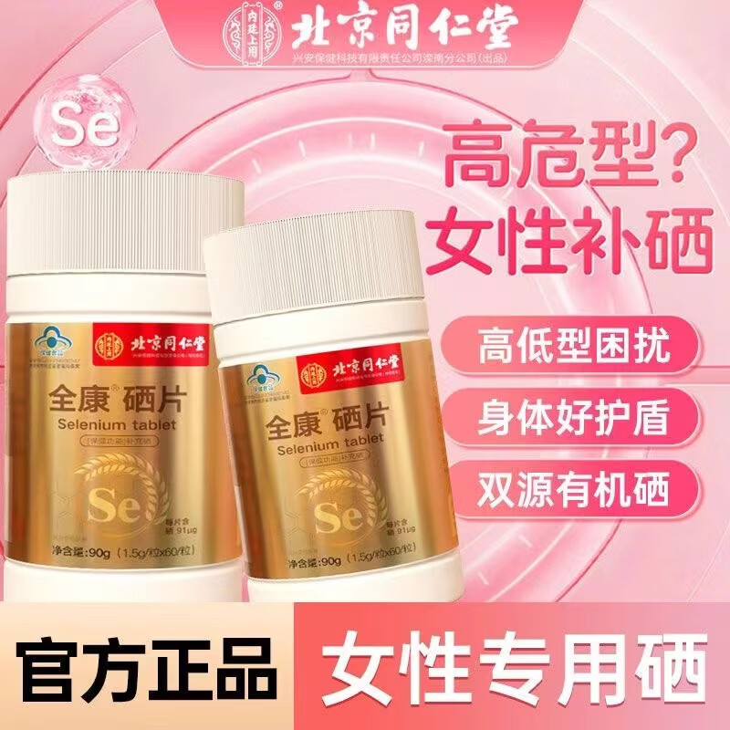 补硒会对疾病有什么作用(补硒对疾病的作用)-硒宝网