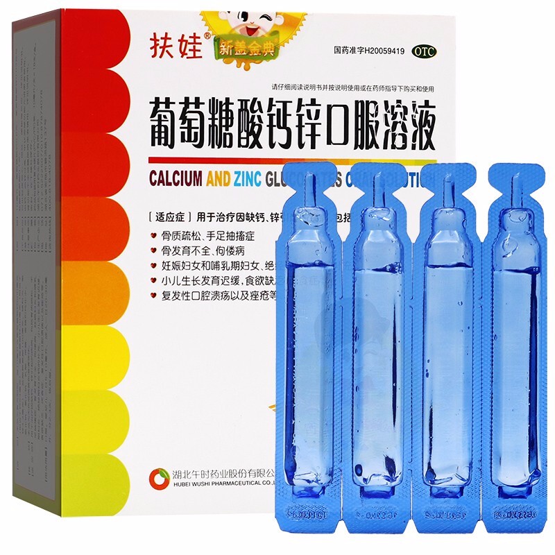 补钙补锌什么牌子的好(钙锌补哪个牌子)-硒宝网