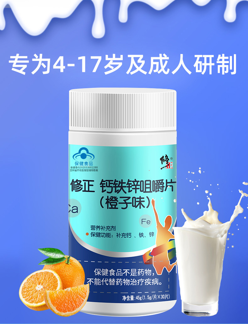 补钙补锌什么牌子的好(钙锌补哪个牌子)-硒宝网