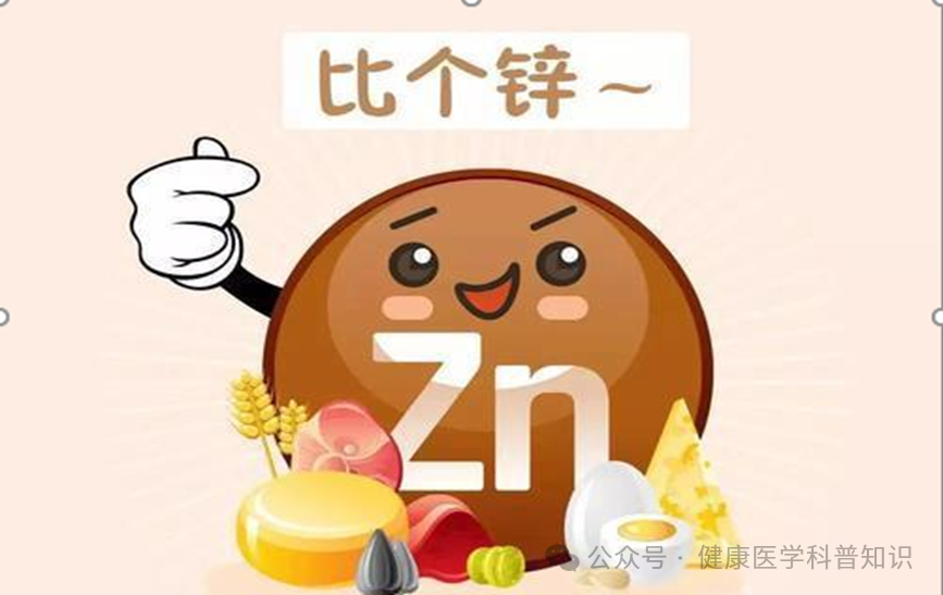 小孩补锌什么时间吃效果最佳(效果小孩最佳吃补锌时间是多久)-硒宝网